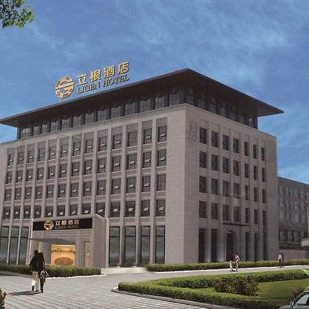 Beijing Ligen Hotel 외부 사진